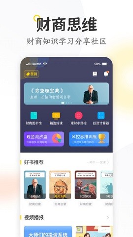 米芽苹果免费版下载