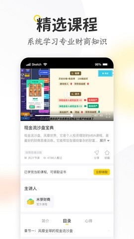 米芽苹果免费版下载