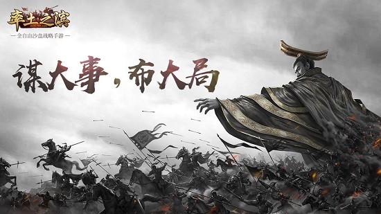 率土之滨手机最新版