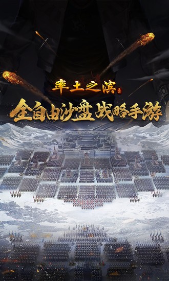 率土之滨手机最新版