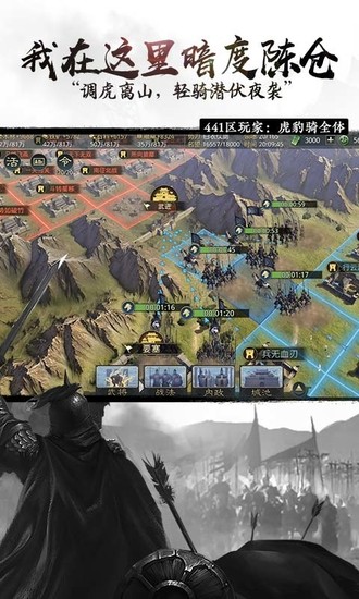 率土之滨手机最新版