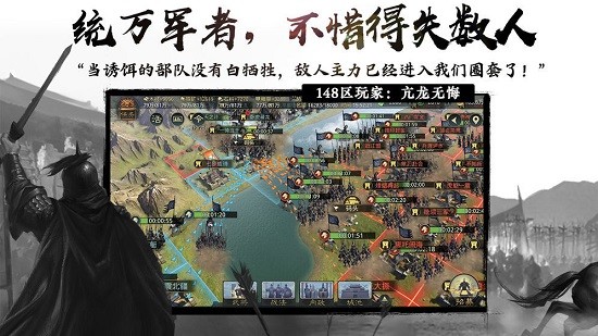 率土之滨手机版
