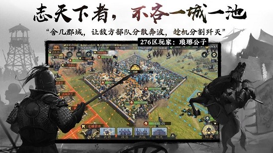 率土之滨手机版下载