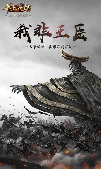 率土之滨手机最新版