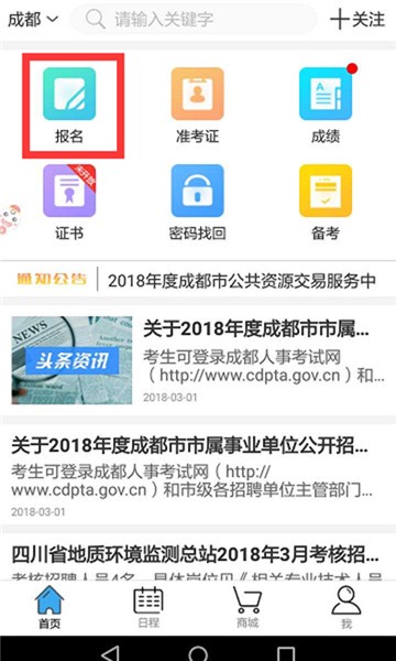 考生之家成绩查询入口