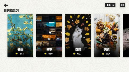 析微明茬游戏最新版