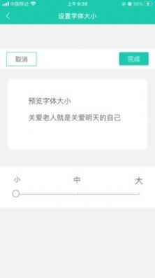 我家服务手机下载