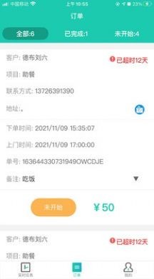 我家服务手机下载