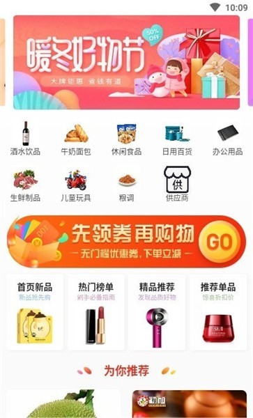 集采帮超app