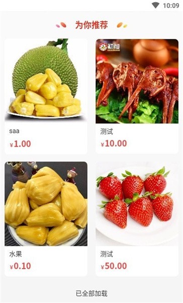 集采帮超app官方版下载
