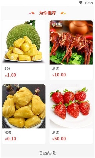 集采帮超app