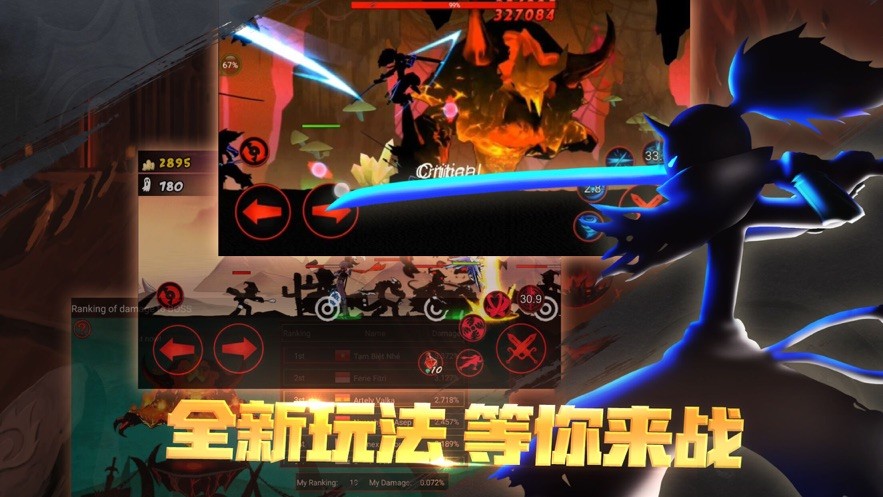 火柴人联盟1手机正版
