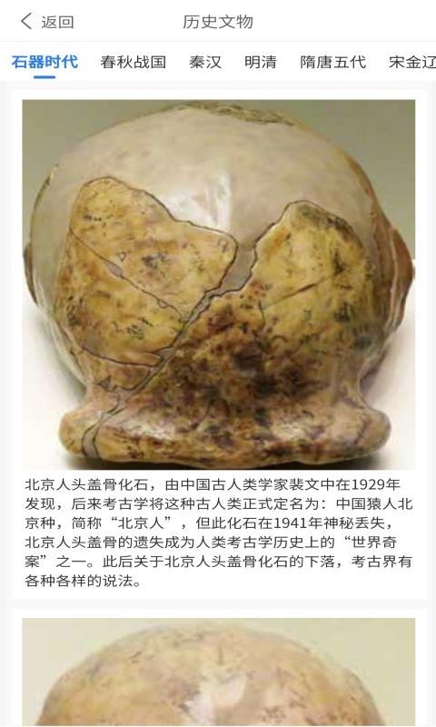 文玩大全ios下载手机版