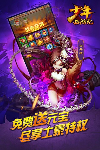 少年西游记正版