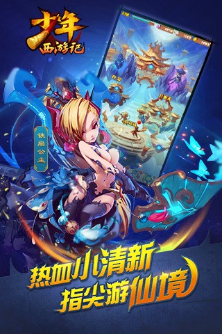 少年西游记正版
