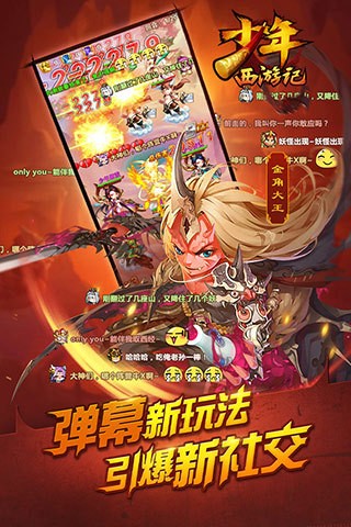 少年西游记正版