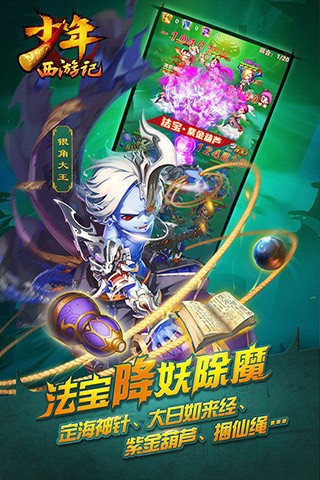 少年西游记正版
