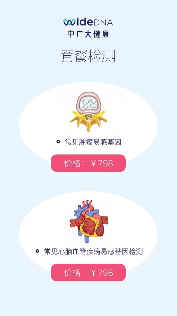 中广大健康苹果版