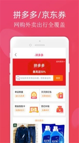 飞猴省钱app