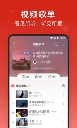 网易云音乐手机版下载苹果版本