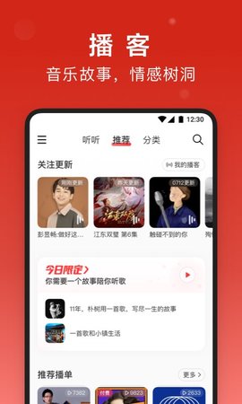 网易云音乐手机版下载苹果版本