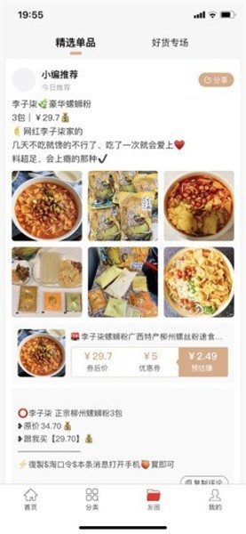 饭粒生活app下载