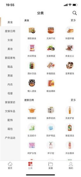 饭粒生活app下载
