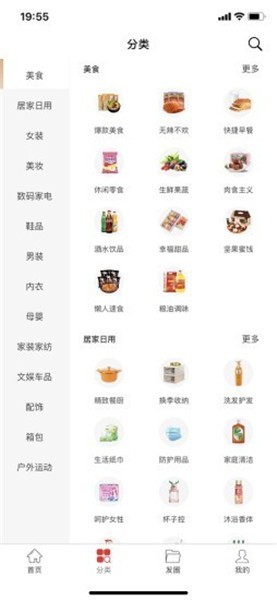 饭粒生活app