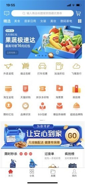 饭粒生活app