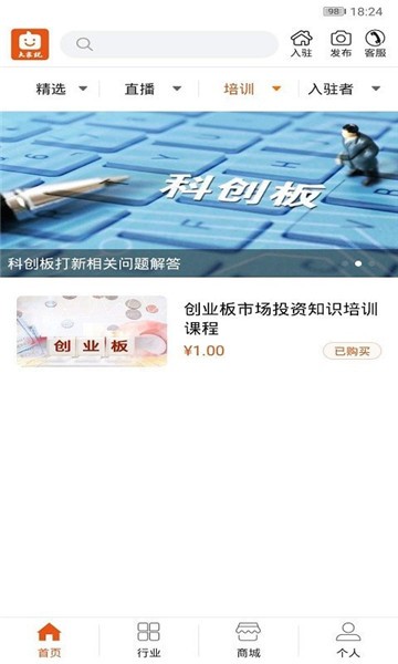 大家说app官方版下载