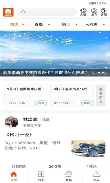 大家说app官方版下载