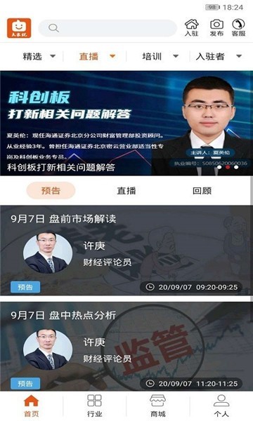 大家说app