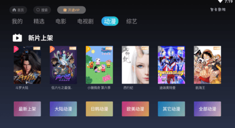 智云影视最新版手机版