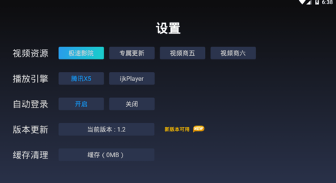 智云影视最新版手机版
