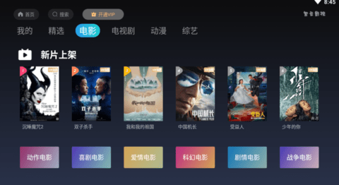智云影视最新版手机版