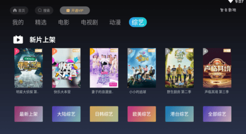 智云影视最新版手机版