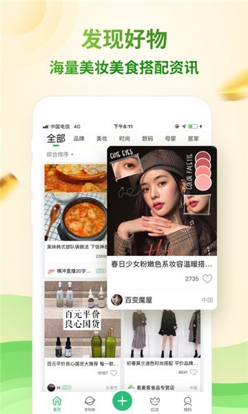 享物说app