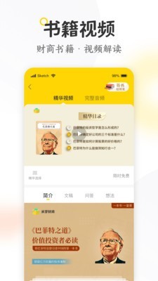 米芽下载免费版本