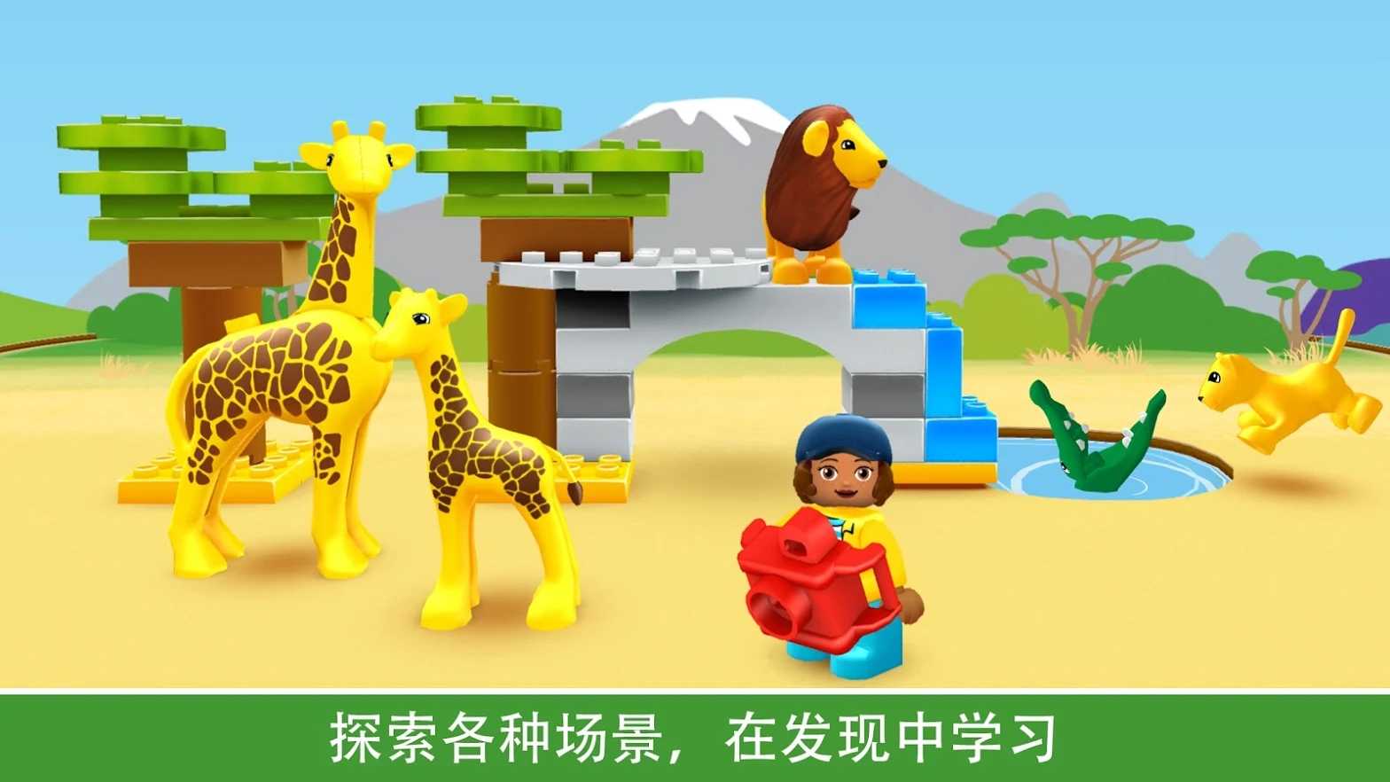 乐高积木安卓中文版