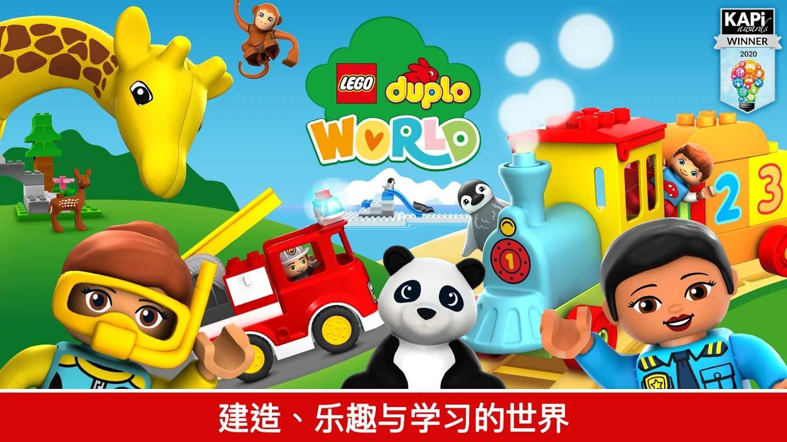 乐高积木安卓中文版