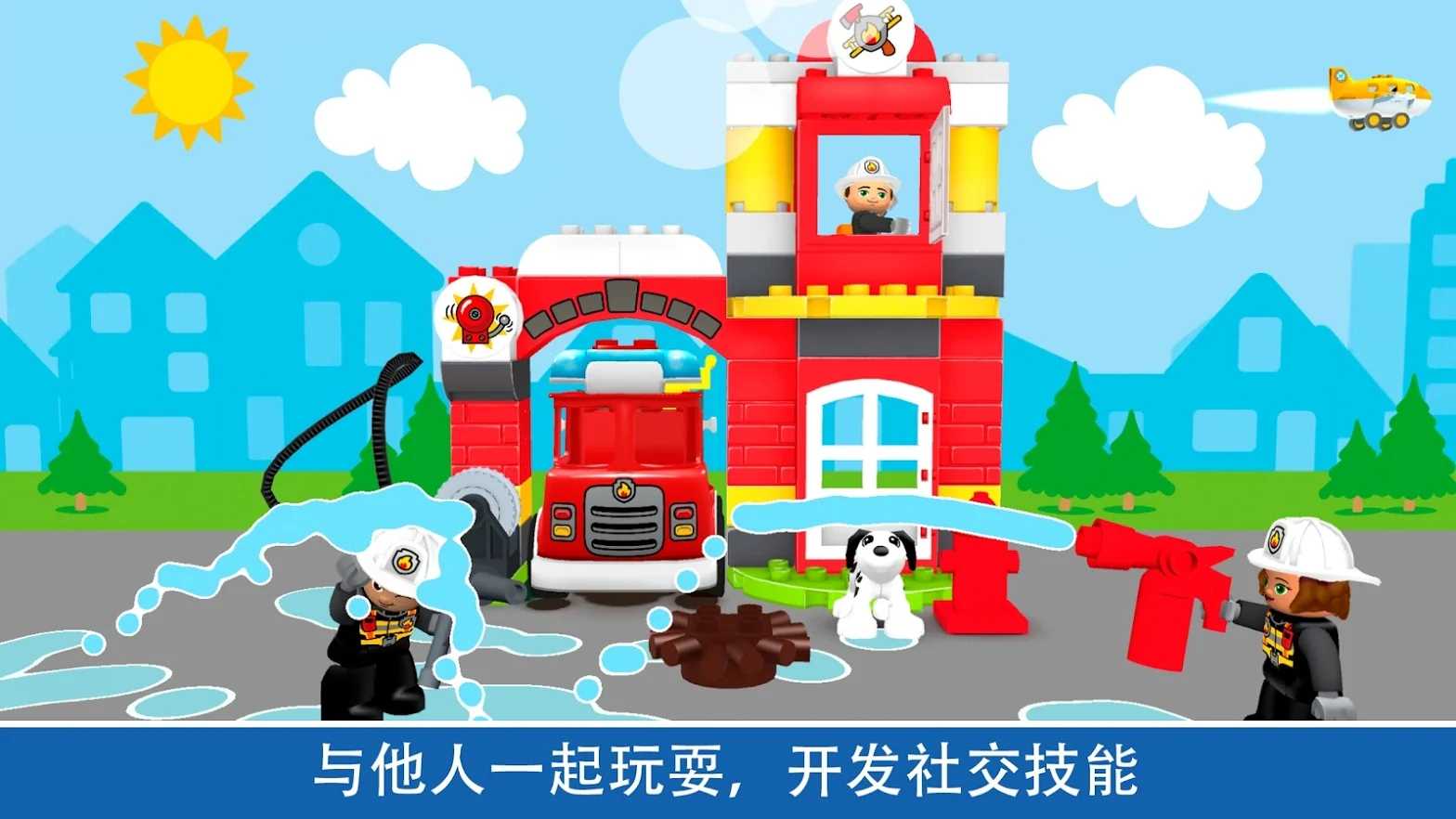 乐高积木安卓中文版