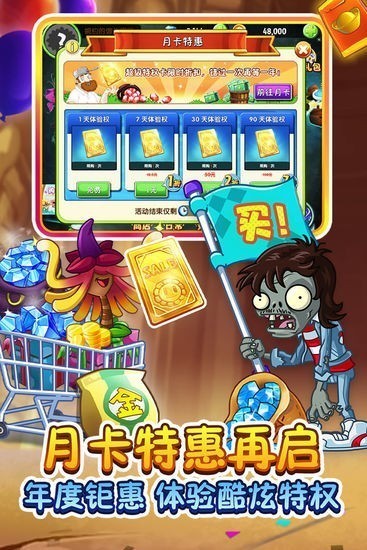 植物大战僵尸beta版手机版