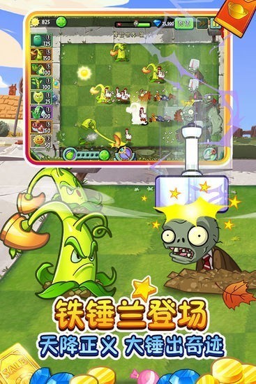 植物大战僵尸beta版手机版
