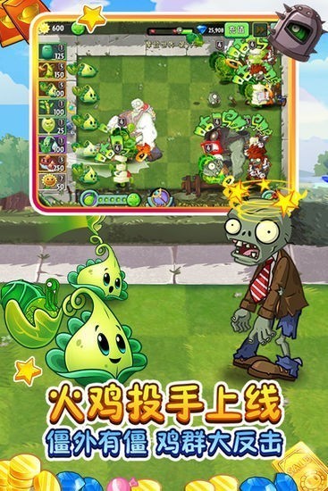 植物大战僵尸beta版手机版