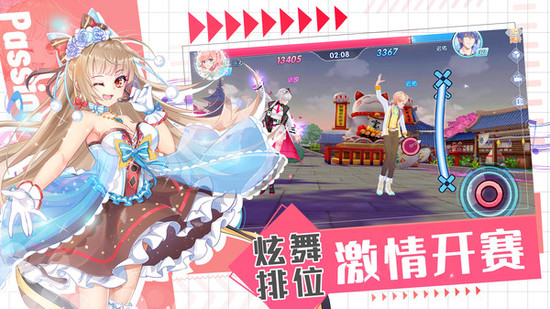 唱舞全明星下载游戏最新版