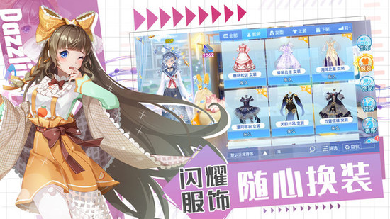 唱舞全明星下载游戏最新版