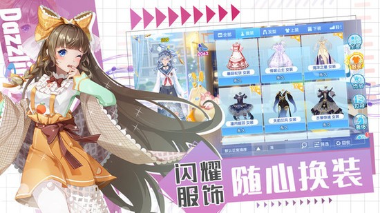 唱舞全明星下载游戏最新版