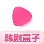 韩剧盒子app下载安装2023版