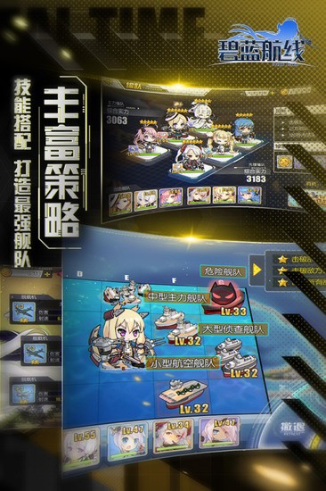 碧蓝航线九游版最新版