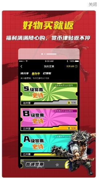 绝世赏下载ios版本